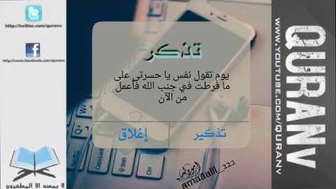 اجمل تلاوات الشيخ خالد الجليل ( النبرة المميزة) سورة الحج