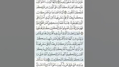 الثمن السادس من الحزب الثالث من سورة البقرة بصوت الشيخ ياسين الجزائري برواية ورش مكرر خمس مرات