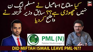 Did Miftah Ismail leave PML-N??