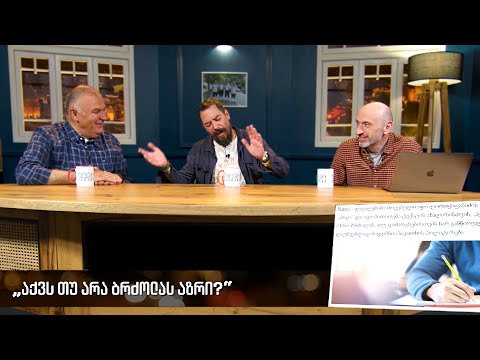 ეროვნული გამოცდები: \"აქვს თუ არა ბრძოლას აზრი\" ✍🤔😆