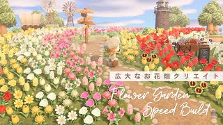 【あつ森】たくさんお花を使って広大なお花畑を作る | chamomile island リクエスト単発【島クリエイト】