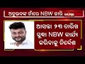 Nbw against anubhav mohanty in barsha priyadarshini harassment matter  kalingatv