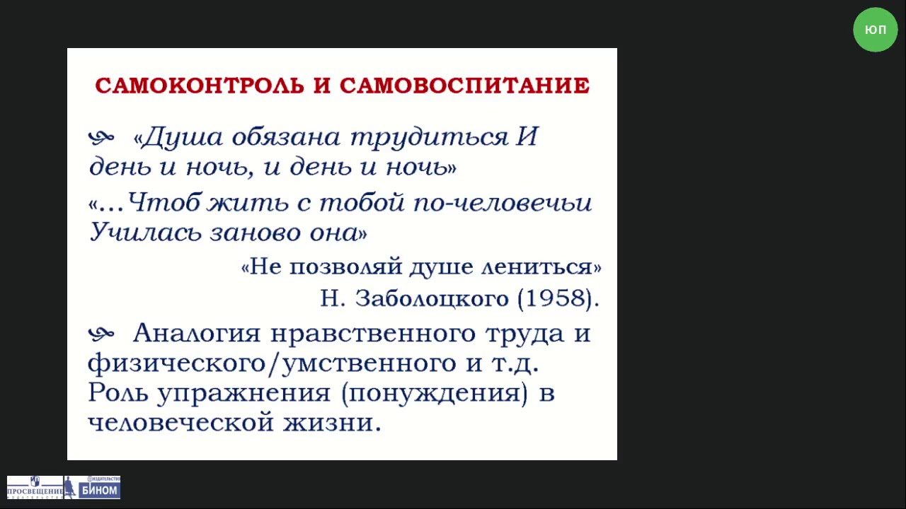 Ростки нравственного опыта поведения презентация. Ростки нравственного опыта поведения. Ростки нравственного опыта 4 класс. Ростки нравственного опыта поведения вопросы. ОРКСЭ ростки нравственного опыта поведения 4 класс.