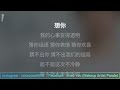 汪苏泷 像晴天像雨天 伴奏音乐 KTV Music 欢迎点歌 汪苏泷 像晴天像雨天 伴奏音乐 KTV Music 欢迎点歌