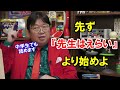 【岡田斗司夫】内田樹さんの楽しみ方