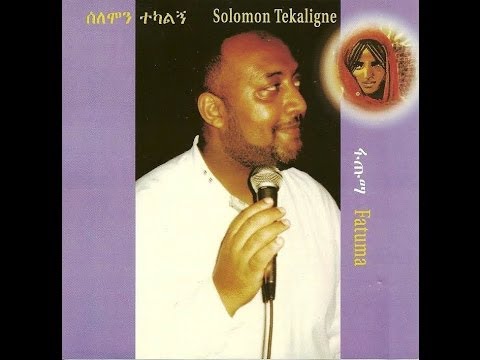 Download ሰለሞን ተካልኝ  (ነሽ ወይ ደና) Solomon tekalegn (nesh wey dena)