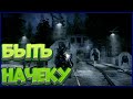 Call of duty Modern Warfare 3  Прохождение Спецоперации  Быть начеку на ветеране