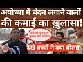 Ayodhya Street Interviews: Sandalwood Paste Workers, Children’s Views & Public Opinions