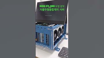 #Neousys #RTX-4080 16GB 듀얼지원 #자율주행제어 서버컴퓨터 인텔 i9-13900K #MIL-STD-810H 차량용IPC #nvidia