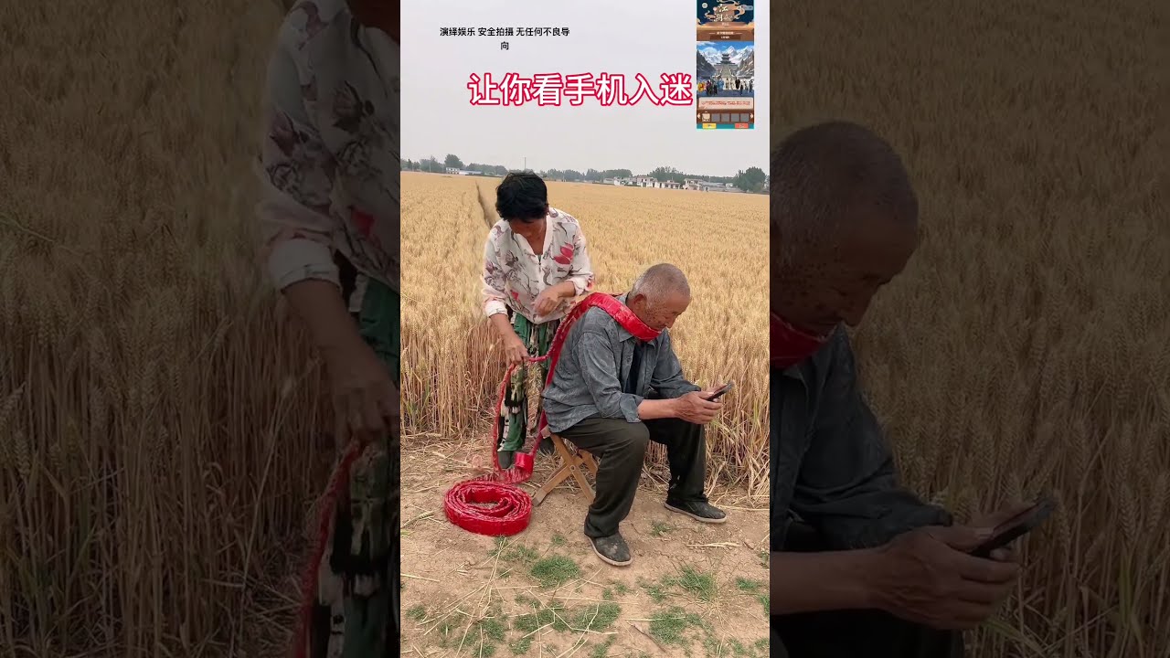 All Caused By Addiction To Mobile Phone Jianghu Baixiaosheng Tik Tok Game Funny Rural Story La