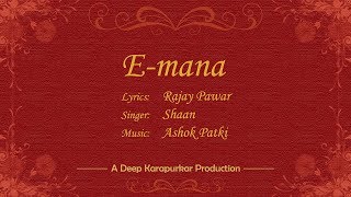 E-Mana (Album: 9) Resimi