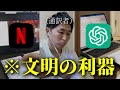 【最新】2024年に始めるべき英語勉強法３選