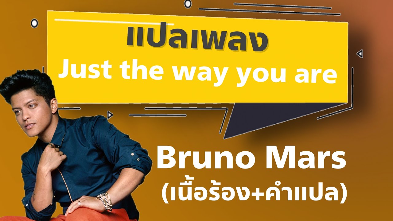 just the way you are Just the way you are tab (version 8) by bruno mars at guitaretabcom. just the way you are Just the way you are tab (version 8) by bruno mars at guitaretabcom.