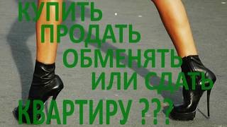 купить квартиру на авито купить квартиру на авито