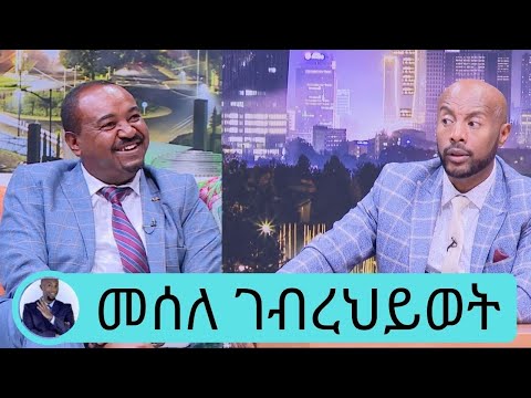 ቪዲዮ: ምላስህን እያወራህ ነው?