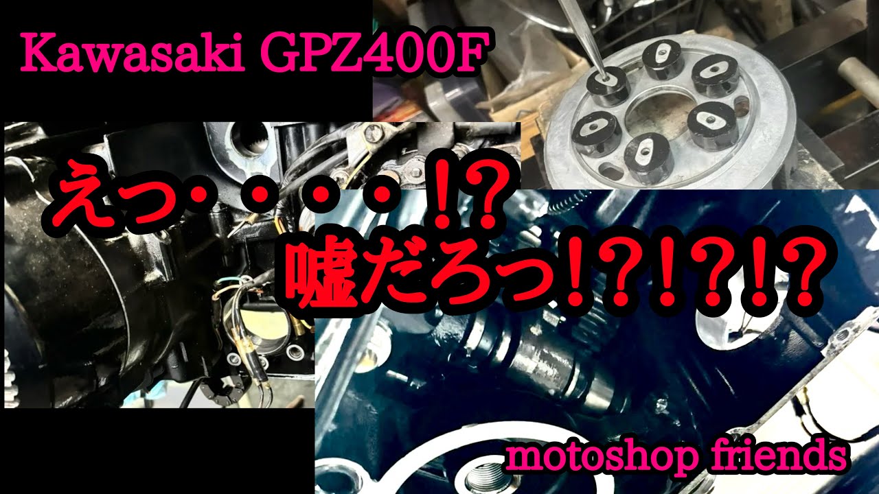 GPZ400F] This sound is insane!? Guaranteed death!? It's stopping