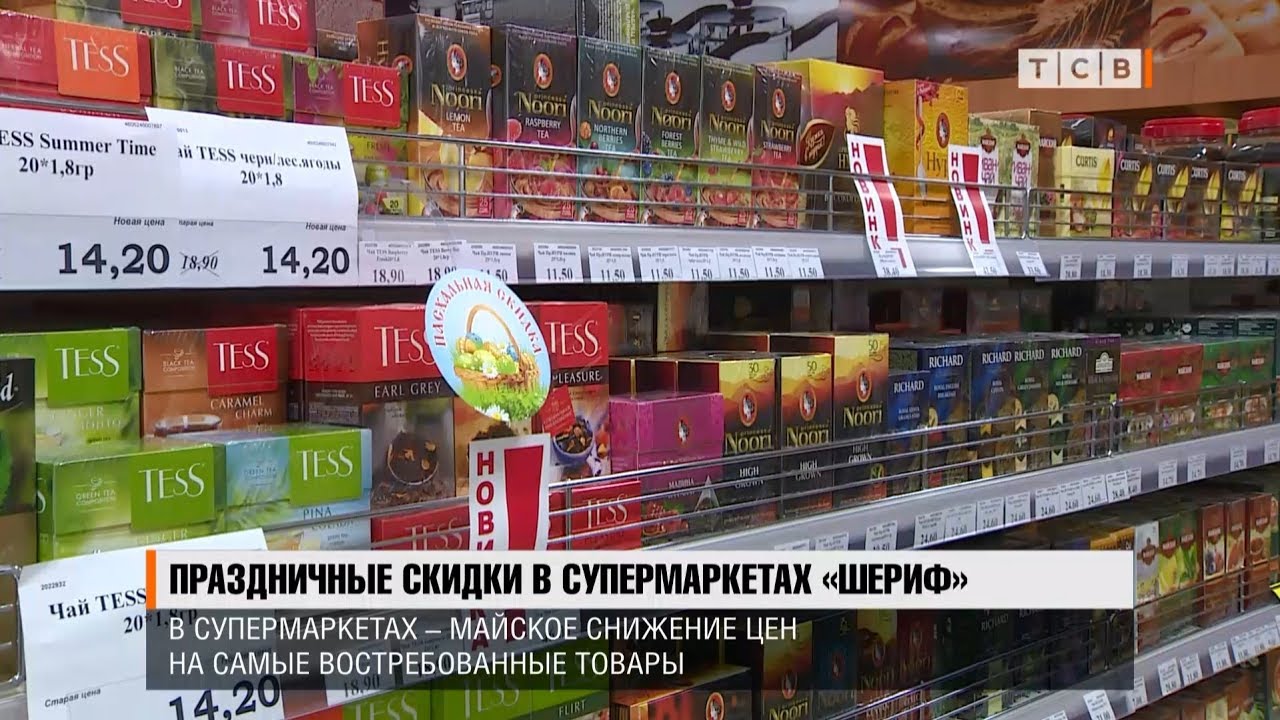 Красноярск Магазин Шериф Каталог Цены Товаров