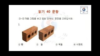 EpsTopik Test Korea #Readind 20 Quations With Auto Fill Answers.