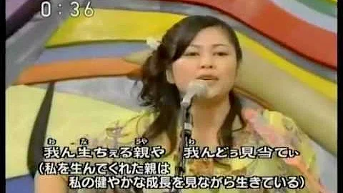 てぃんさぐぬ花