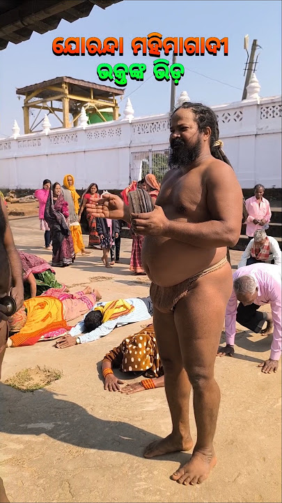 ଯୋରନ୍ଦା ଗାଦୀ ଭକ୍ତଙ୍କ ଭିଡ଼🙏🏿#mahimagadi #jorandagadi #mahimadharma #shorts #viral