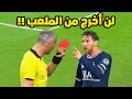 أشهر بطاقات حمراء غريبة لا تنسى ابدا في كرة القدم 2023 شاهد ماذا فعل هذا الحكم 