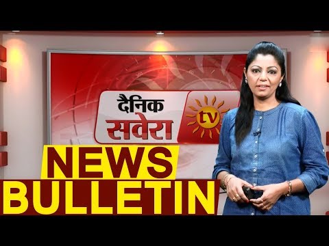 Dainik Savera News Bulletin 2nd 2 Jan