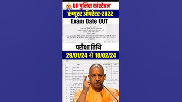 up police computer operator exam date out 2024 #shorts #uppolicenewvacancy2023 #pw