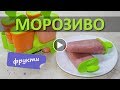 Домашнє морозиво: банан полуниця. Корисно і швидко!