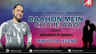 Baahon Mein Chale Aao | Arvinder Singh Lata Mangeshkar | Anamika | R.D. Burman