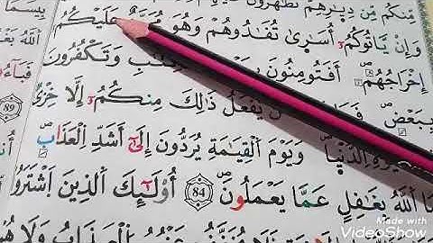 تعلم تجويد سورة البقرة برواية ورش الصفحة 13واستخراج الاحكام الموجودة فيها(حكم هاؤلاء)