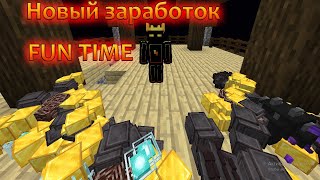 Будни анархия фантайм развитие Funtime | HolyWorld | Sunrise | HyperSpace