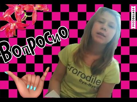 Download #вопросио Mp3 and Video #вопросио