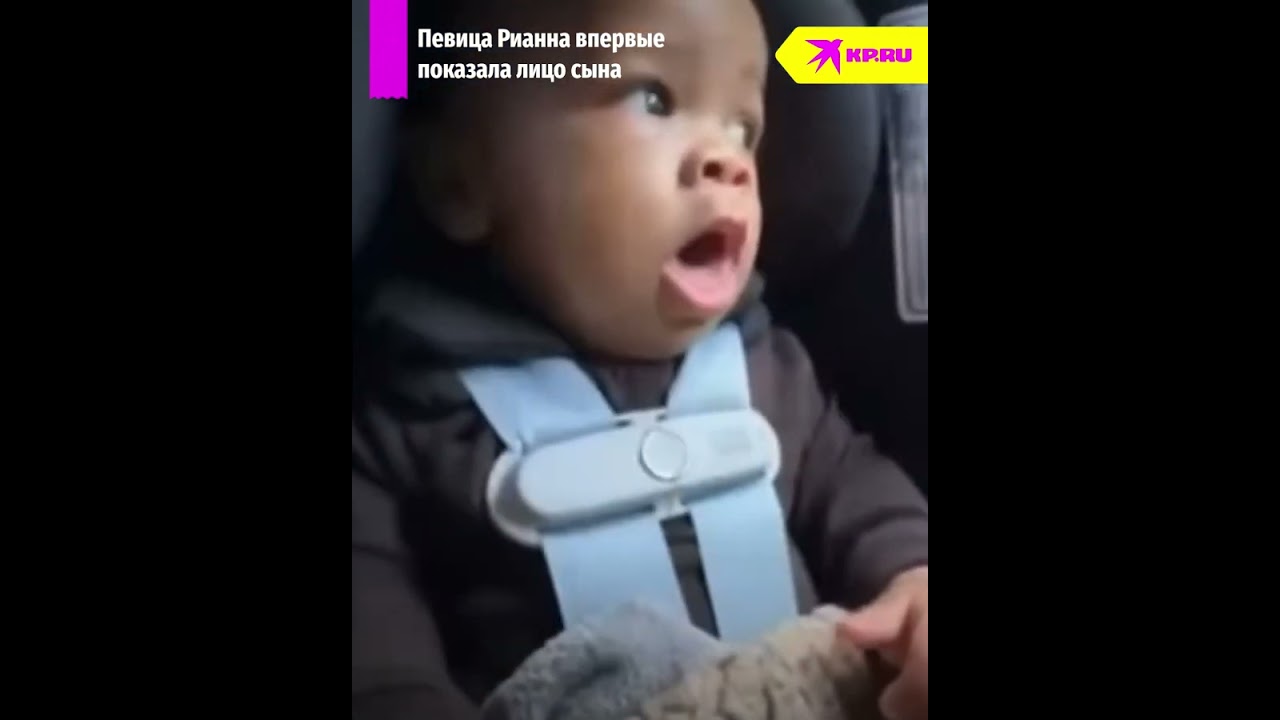 Певица Рианна впервые показала лицо семимесячного сына