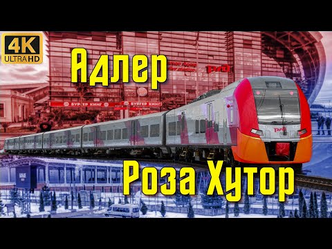Едем на 'Ласточке'.