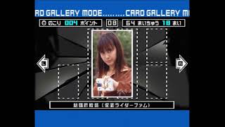 Kamen Rider Ryuki Card Get/Gallery Mode Intro Reversed