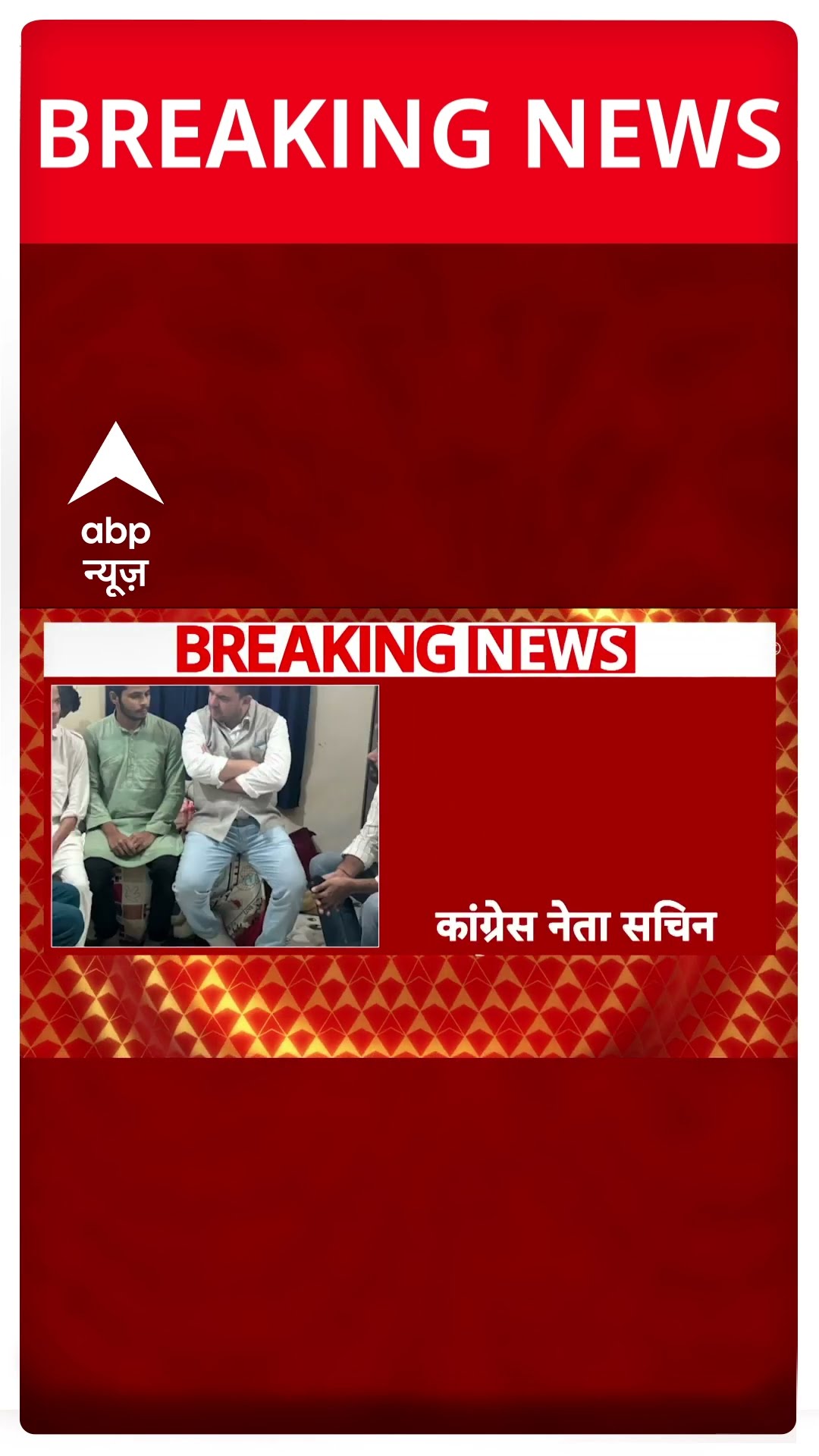 Breaking: प्रशासन के रोक के बावजूद संभल के पीड़ितों से मिले कांग्रेस के नेता #abpnewsshorts