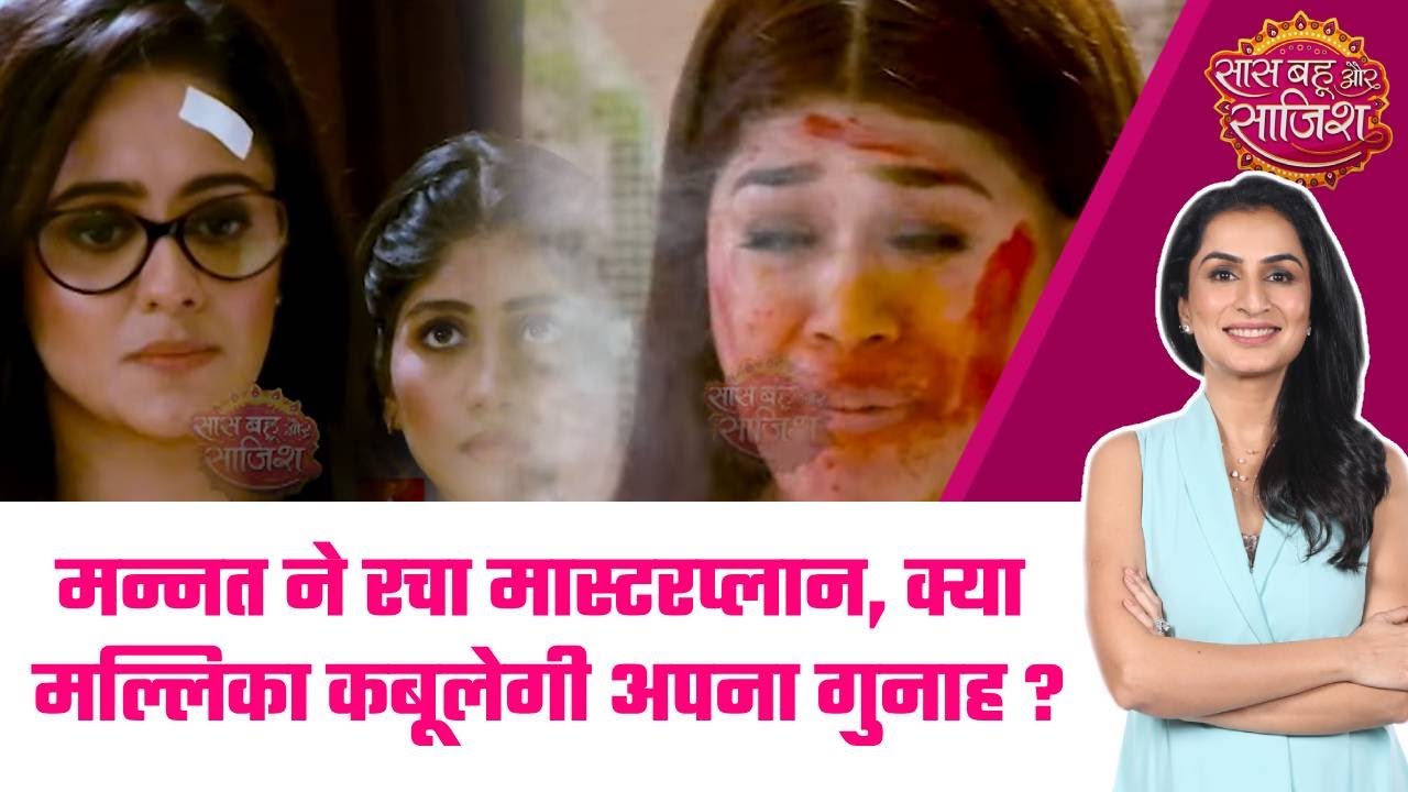 Mannat:😱Mannat की चाल से Malla के उड़ गए होश, क्या कबूलेगी अपना गुनाह ? #sbs