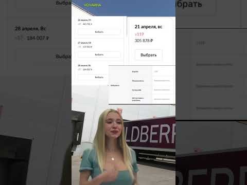 Бешеные коэффициенты приемки на ВБ! Подпишись, каждый день новые видео #shorts #ozon #wb #вб