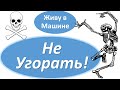 Китайская автономка 5. Безопасность. Опасный эксперимент.