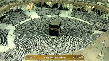 سورة النحل 26-30 - صلاة المغرب - للشيخ فيصل غزاوي 16 محرم 1439