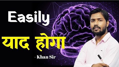 Memory Power बढ़ाने का सबसे आसान तरीका - How to Increase Memory Power and Intelligence