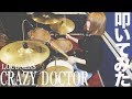 LOUDNESSのCRAZY DOCTOR叩いてみた【ラウドネス】【Drum Cover】