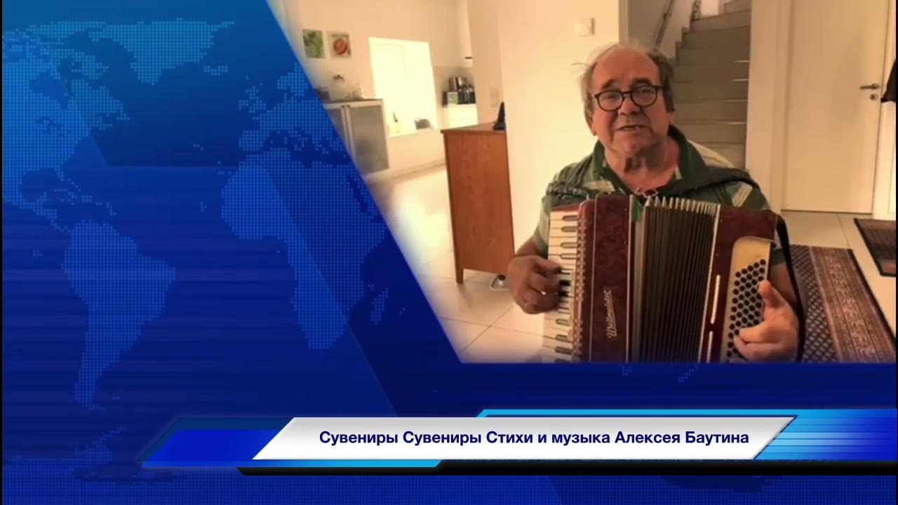 Сувениры Сувениры «»Аккордеон»» - YouTube