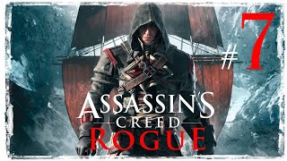 Assassin's Creed Rogue ✔ {СЕРИЯ 7} РЕЙД ПО АВАНПОСТАМ