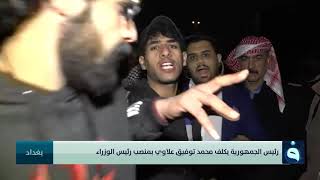 الاعتداء على مراسل قناة الفلوجة علي عبد الكريم في ساحة التحرير بعد نقل بيان المتظاهرين