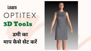 Master Optitex 3D: Set Dummy Measurements . learn optitex