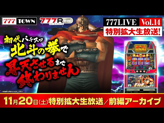 北斗の拳 777Real]パチスロ北斗の拳 - Apps on Google Play