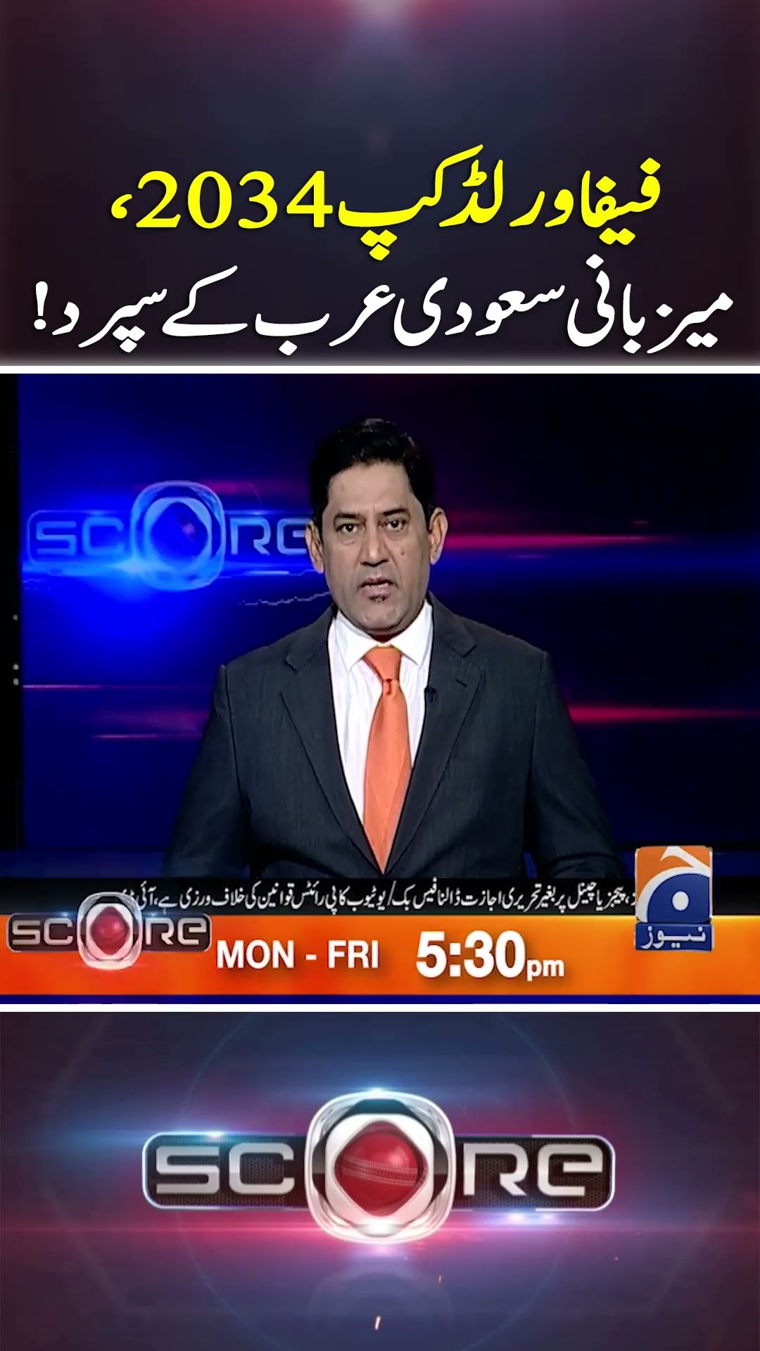 FIFA World Cup 2034 - Hosted by Saudi Arabia! - #Score #yahyahussaini #fifaworldcup2034 #geonews