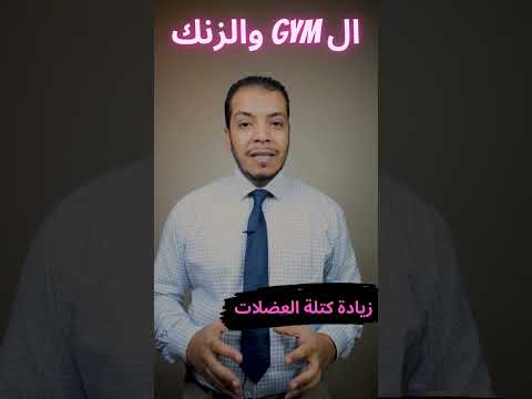 ال  والزنك
