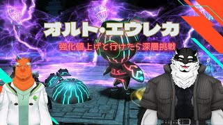 【FF14コラボ】オルト・エウレカに行く with 黒牙谷トライチくん【草薙ファルト/新人VTuber】